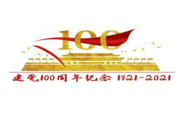 100周年纪念心得体会5篇