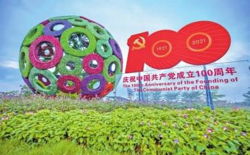 100周年党成立心得体会7篇