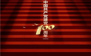 纪念五四运动100周年心得体会6篇