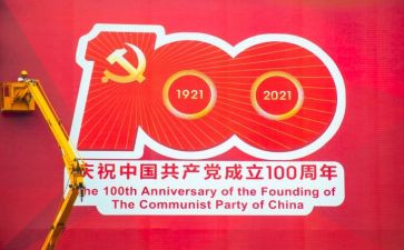 成立党100周年心得体会6篇
