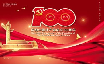 五四运动100周年活动方案7篇