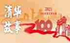 100周年建党心得体会100字7篇
