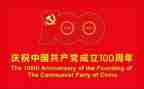 100周年建心得体会优质6篇