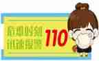 110宣传活动策划模板6篇