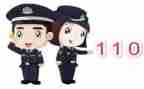 心中的110教学反思精选5篇