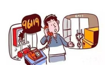 119警示教育周心得体会参考6篇