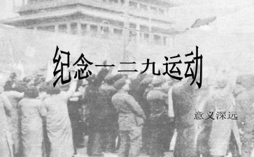 初中129活动策划精选5篇