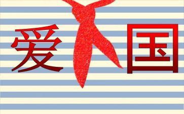 129活动策划模板最新6篇