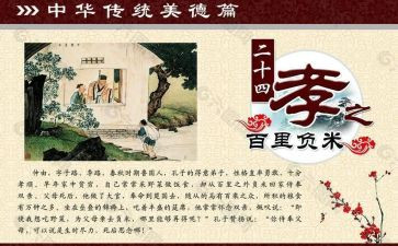 24孝心得体会模板7篇