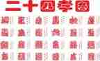 2024孝心少年事迹最新6篇