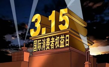 315食品安全心得体会2023推荐7篇