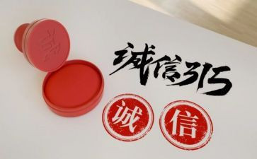 大学315活动策划8篇