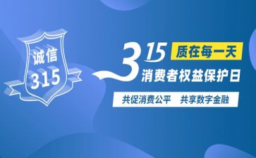 超市315活动策划模板5篇