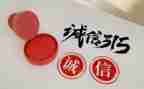 大学315活动策划8篇