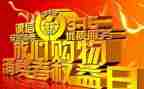 315活动工作总结优质7篇