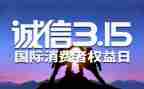 大学315活动策划最新5篇