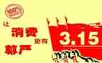 商场315活动策划精选7篇