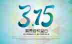 商场315活动策划最新5篇