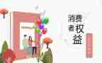 315公司活动策划8篇