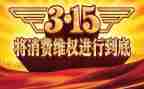 315建材活动策划8篇