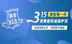 超市315活动策划模板5篇