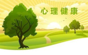 325心理健康月活动策划7篇