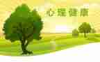 325心理健康月活动策划7篇