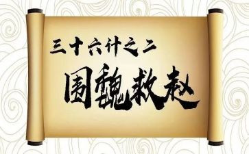 读36计读后感范文优秀5篇