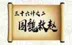 读36计读后感范文优秀5篇