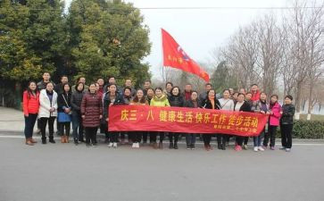 38妇女节活动方案优质5篇