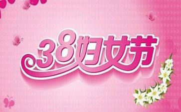 服装38活动策划通用8篇