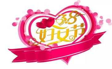 商场38活动策划通用8篇