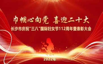 学校38妇女节活动策划8篇