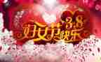 38妇女节校园活动策划8篇