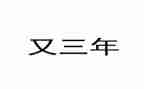 2023年财务总监工作计划8篇