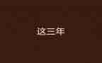 金融工作2023年工作总结和2023年工作计划5篇