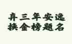 2023年个人述职工作报告范文最新5篇