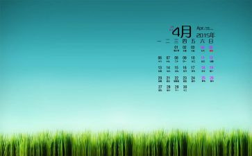 小班4月份工作计划7篇
