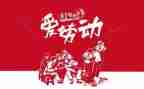 深圳51活动策划6篇