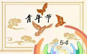 54教育教案7篇