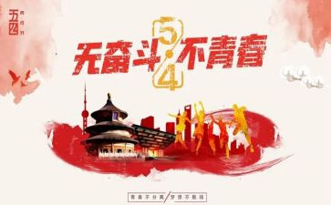 54教育教案优质5篇