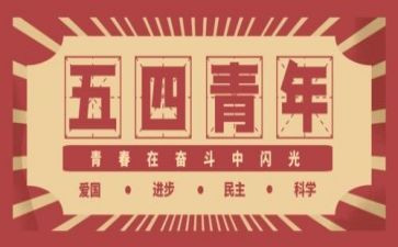 54教育教案参考6篇