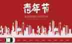 大学54活动策划最新6篇