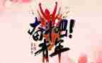 54青年节心得体会作文7篇
