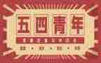 54教育教案参考6篇