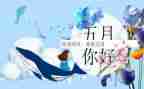 团5月工作总结推荐5篇