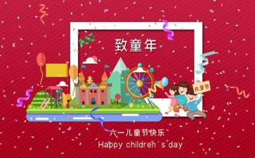 61公司活动策划推荐7篇