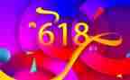 618活动方案模板模板7篇