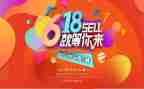 影楼618活动方案8篇