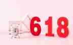 淘宝618活动策划6篇